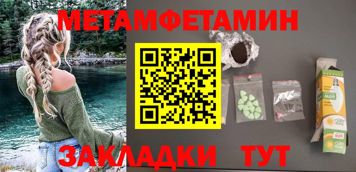 Амфетамин Розовый Анапа