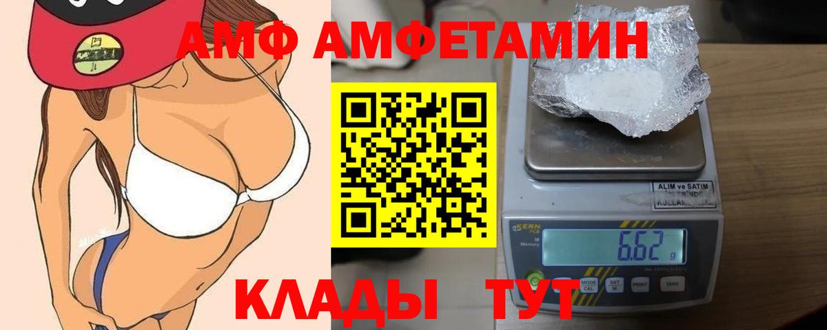 Амфетамин  Вход с VPN  АМФЕТАМИН  Амфетамин Розовый  Анапа 