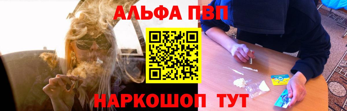 APVP СК  A-PVP крисы CK  Вход с VPN  Анапа 