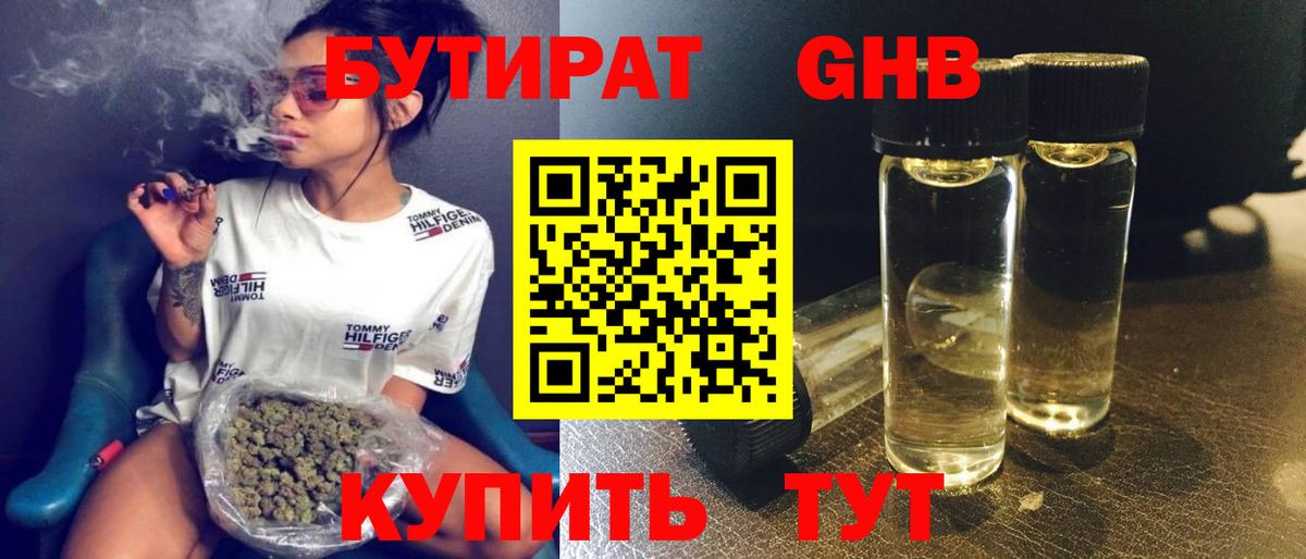 Меф Анапа