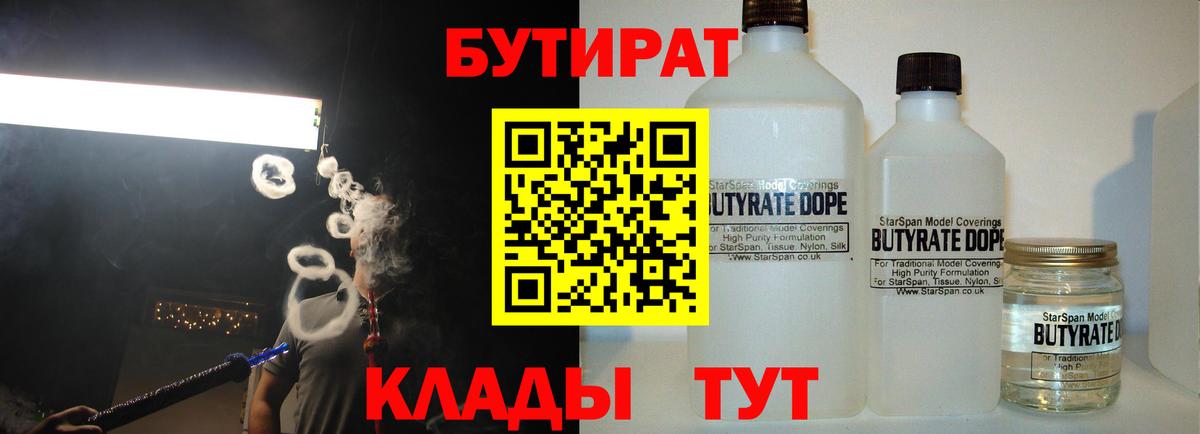 Анапа  Бутират буратино  Вход с VPN 