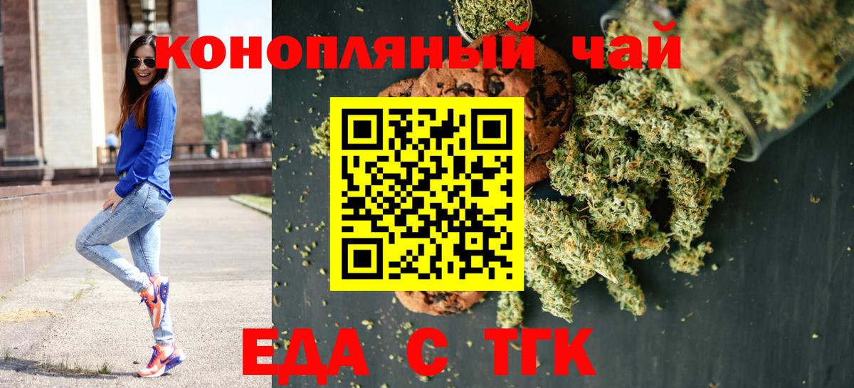 Анапа  Еда ТГК марихуана  Вход с VPN 
