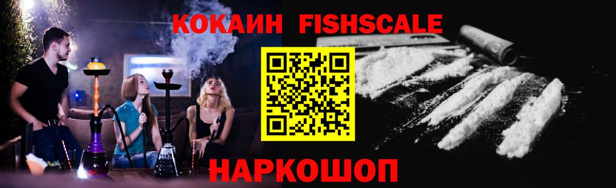 Анапа  COCAIN 99%  Вход с VPN  Cocaine Колумбийский 