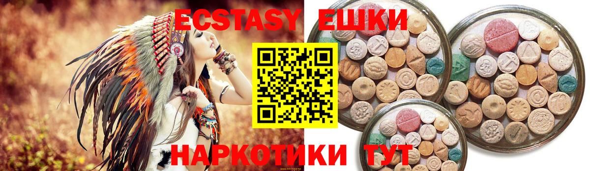 ЭКСТАЗИ диски Анапа