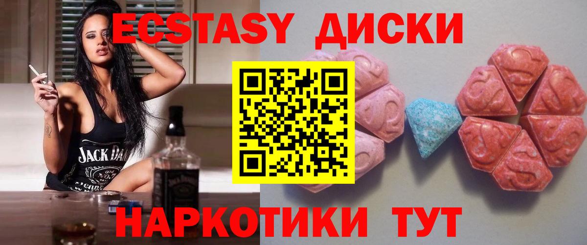 Анапа  ЭКСТАЗИ 280мг  Экстази таблы  Ecstasy  Вход с VPN 