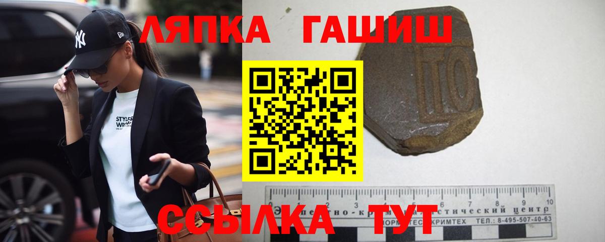 Гашиш Ice-O-Lator Анапа