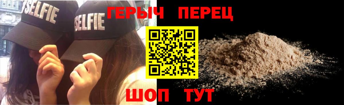ГЕРОИН герыч  Вход с VPN  Анапа 
