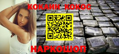 бутик Абакан