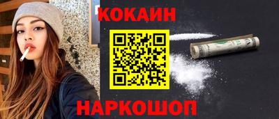 кокаин Абинск
