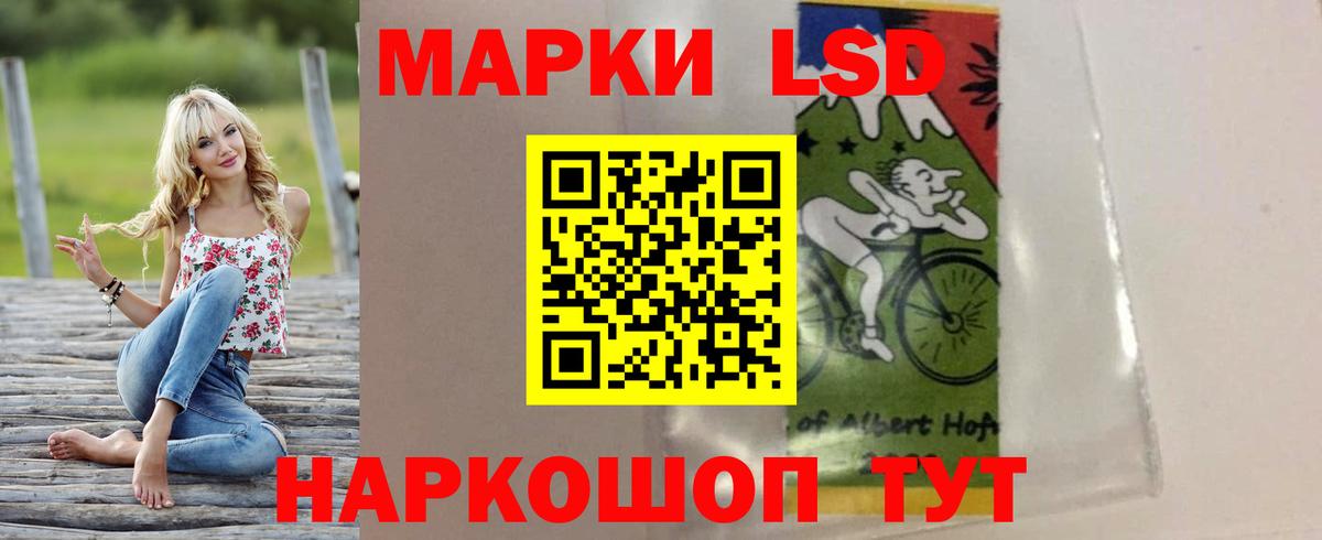 ЛСД экстази кислота Анапа