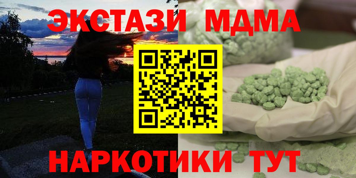 МДМА кристаллы Анапа