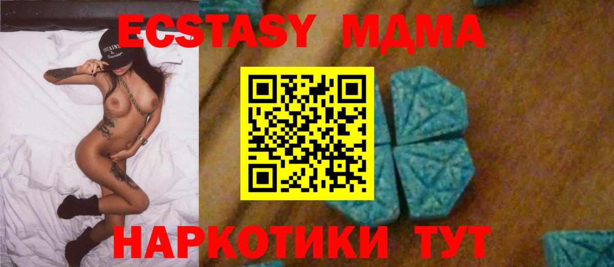 Анапа  MDMA crystal  Вход с VPN  МДМА Molly 