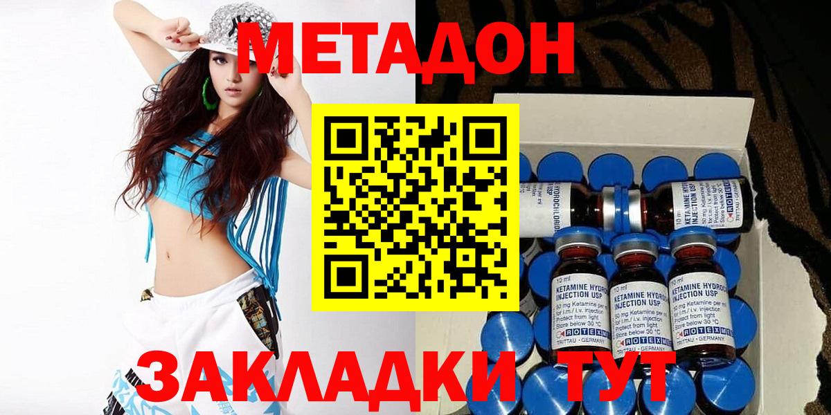 МЕТАДОН белоснежный  Вход с VPN  Анапа 