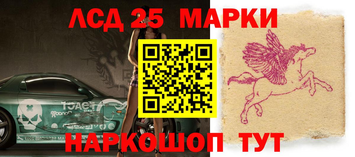 Наркотические марки 1,8мг Анапа
