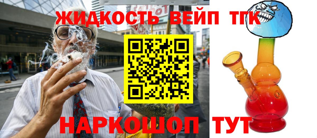 Дистиллят ТГК гашишное масло Анапа