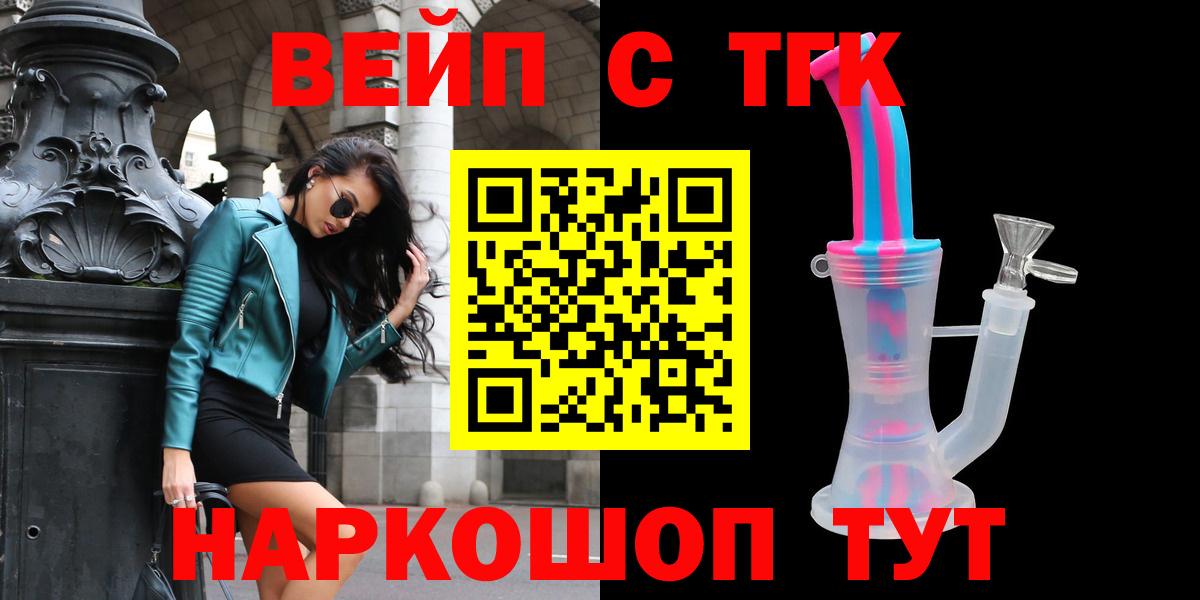 Анапа  закладка  Вход с VPN  ТГК гашишное масло 
