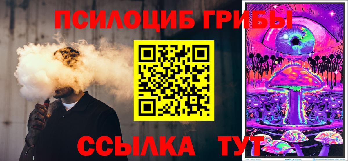 Галлюциногенные грибы GOLDEN TEACHER Анапа